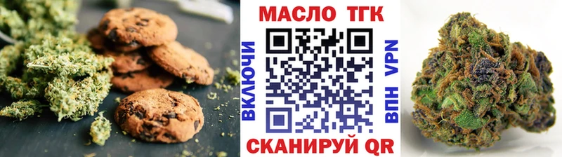 Печенье с ТГК марихуана  Ржев 