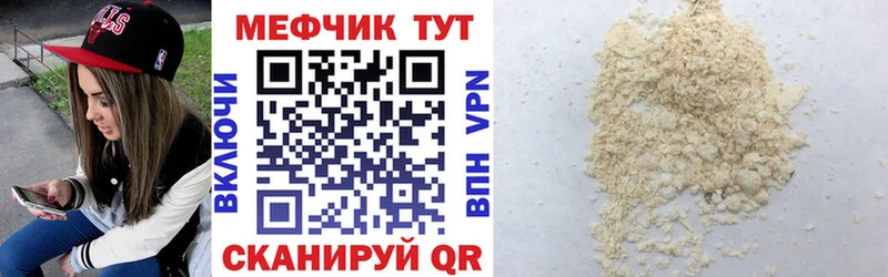 МЯУ-МЯУ mephedrone  где купить наркоту  даркнет Telegram  Ржев 