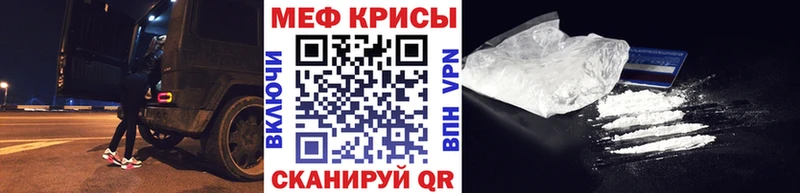 Меф  Ржев