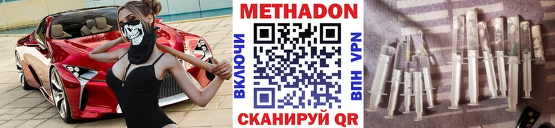 МЕТАДОН methadone  купить наркотик  Ржев 